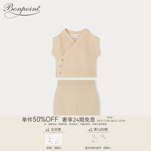 Bonpoint童装春夏男女同款小童针织纽扣短袖短裤套装