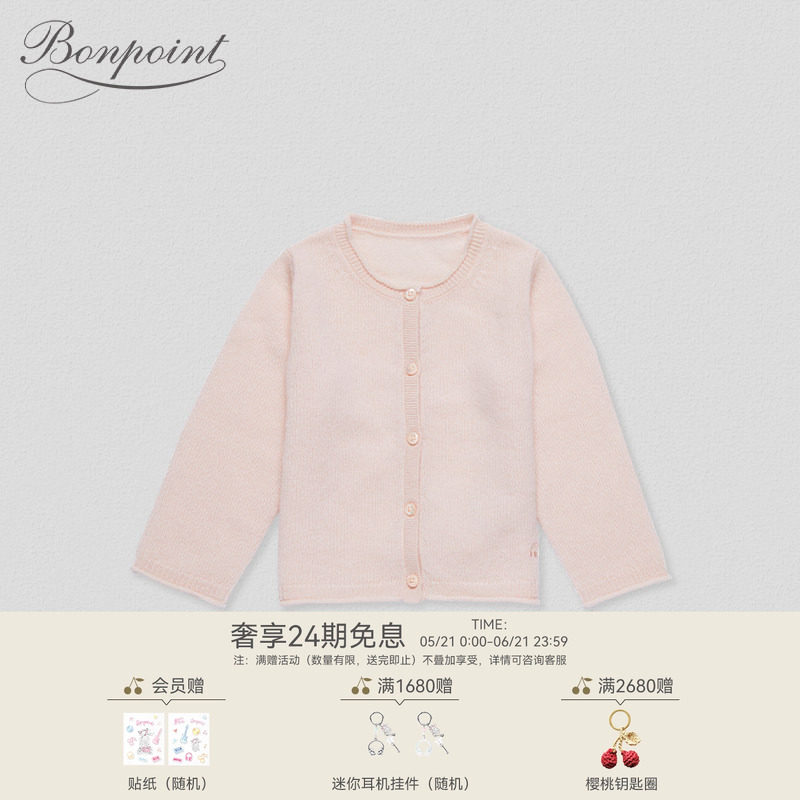 Bonpoint法国童装经典男女童纯色山羊绒针织开衫PEBDA2703CA