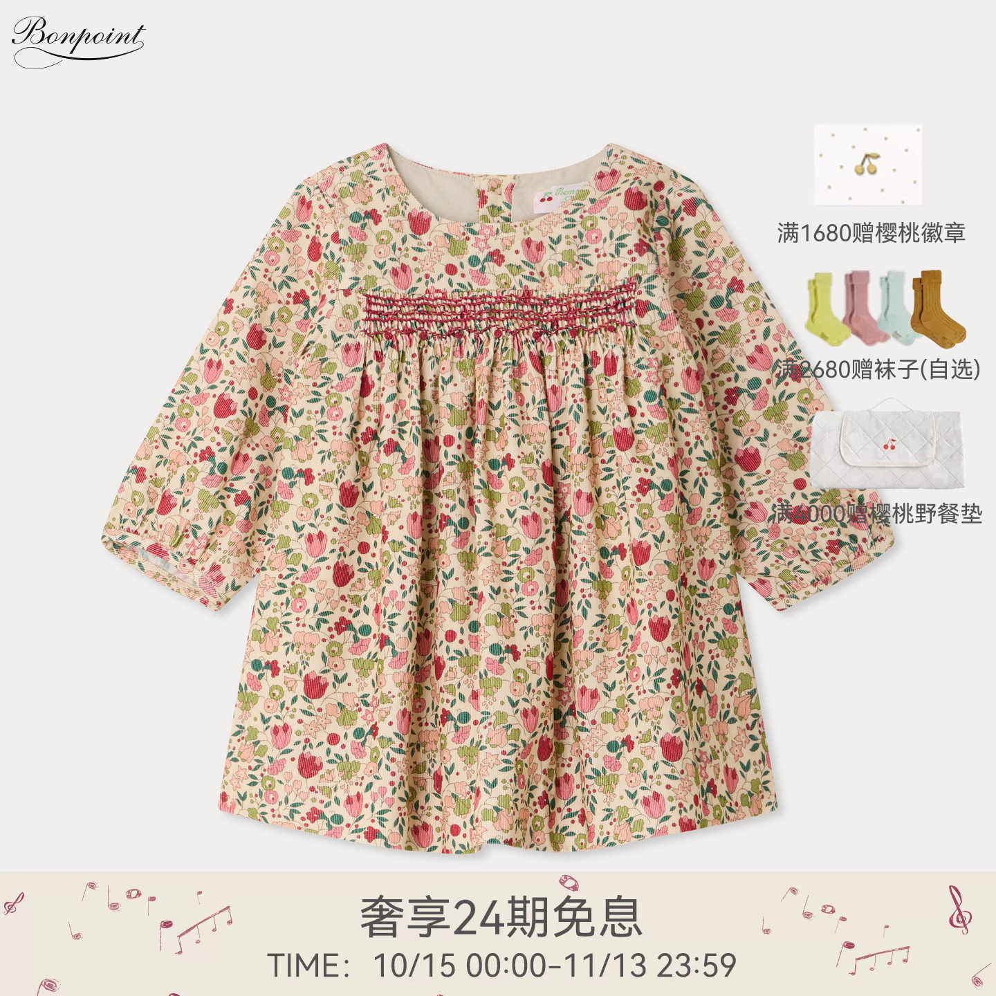 【新品】Bonpoint2026秋冬女小童碎花刺绣长袖连身裙小樱桃童装