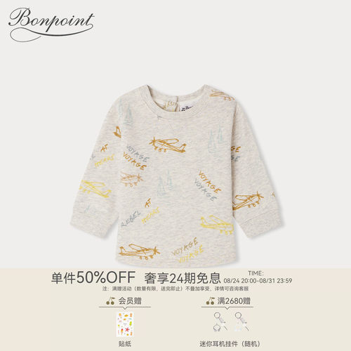 Bonpoint童装春夏男小童棉质满印长袖圆领卫衣