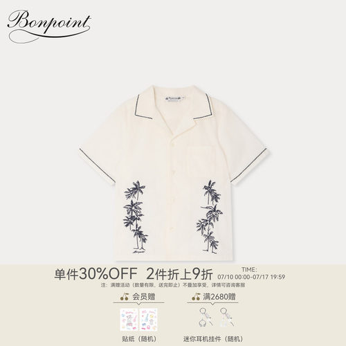 【新品】Bonpoint2026春夏大童休闲度假风短袖系扣衬衫小樱桃童装
