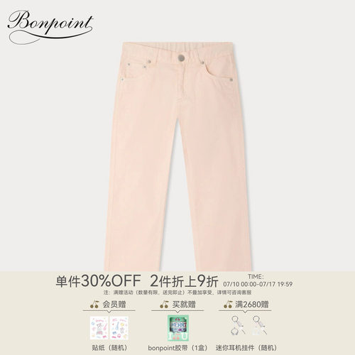 【新品】Bonpoint2026春夏女大童休闲纯色多口袋长裤小樱桃童装