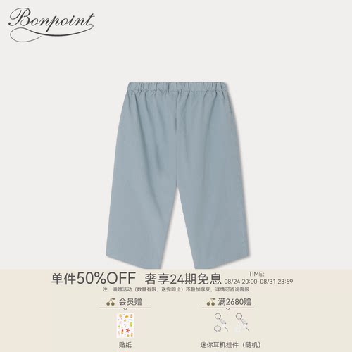 Bonpoint法国24春夏新品长裤