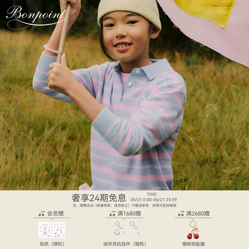 Bonpoint小樱桃 x Guest In Residence联名早春女大童山羊绒套衫