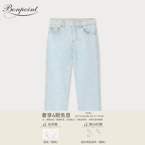 【新品】Bonpoint2026春夏女大童樱桃图案牛仔系扣长裤小樱桃童装