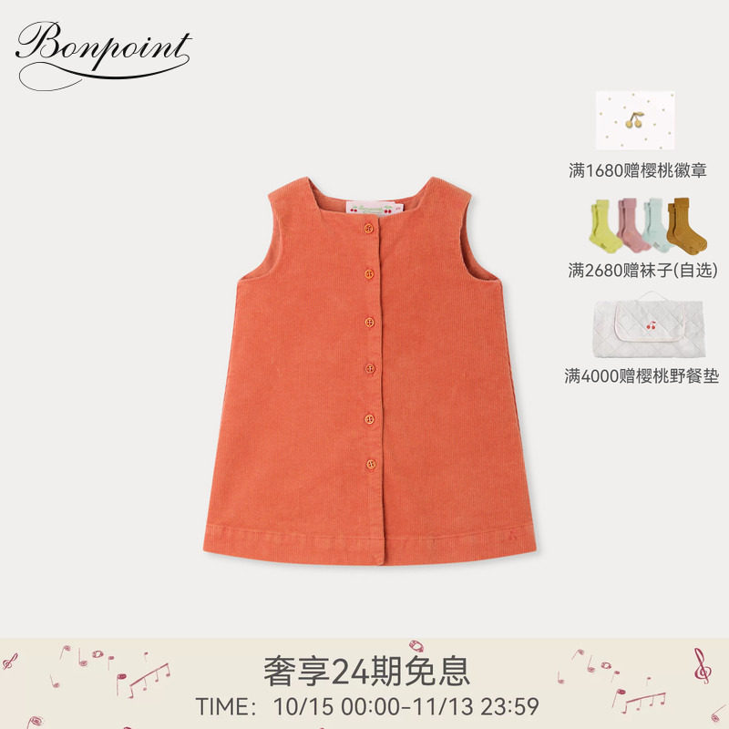 【新品】Bonpoint2026秋冬女小童纯色无袖系扣连身裙小樱桃童装