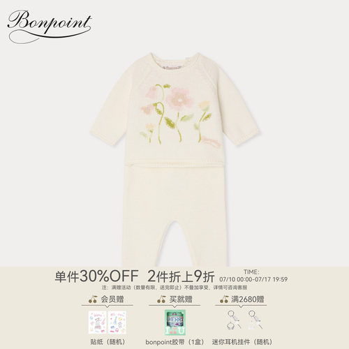 【新品】Bonpoint2026春夏新生儿花卉图案长袖分体套装小樱桃童装
