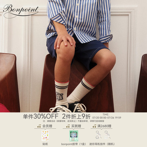 【Bonpoint小樱桃 x Maison Kitsuné联名】2026春夏大童短裤