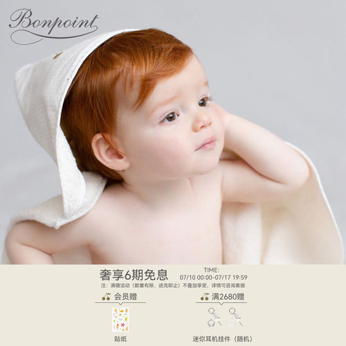 Bonpoint法国婴儿连帽浴巾