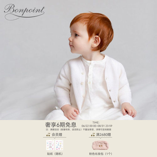 Bonpoint法国系扣衬衫