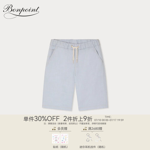 【新品】Bonpoint2026春夏大童休闲纯色松紧带短裤小樱桃童装