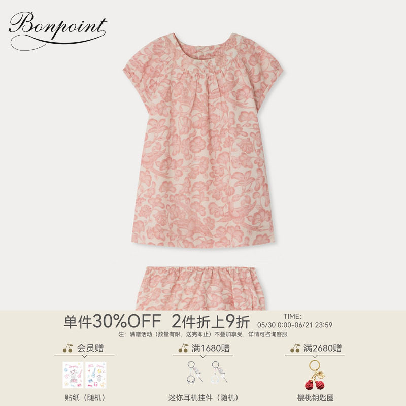 【新品】Bonpoint2026春夏女小童印花连身裙灯笼裤套装小樱桃童装