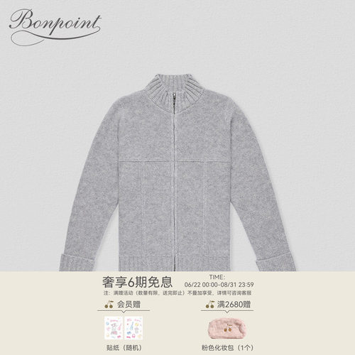 Bonpoint拉链开衫法国