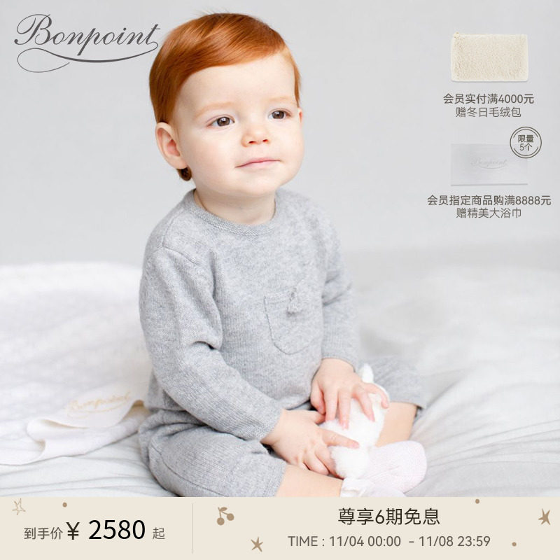 Bonpoint法国童装经典款婴儿宝宝纯色连体婴儿连身衣PEBDA2322CO怎么看?