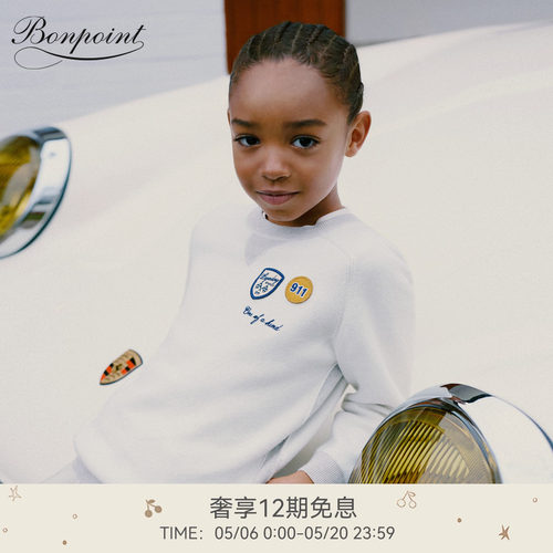 【Bonpoint小樱桃 x Porsche保时捷联名】2026春夏大童长袖套衫