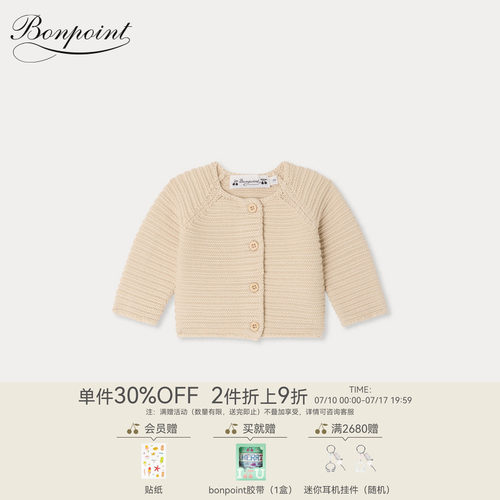 【新品】Bonpoint2026春夏小童休闲纯色长袖系扣开衫小樱桃童装