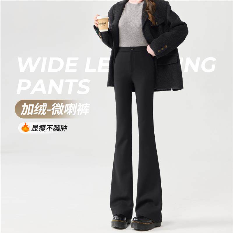 微喇裤女2025新款春秋高腰垂感秋冬加绒小个子黑色马蹄西装喇叭裤