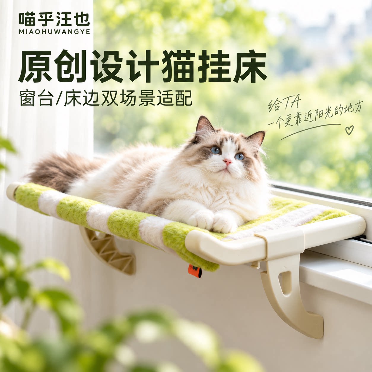 喵乎汪也猫挂床窗户阳台猫爬架四季通用猫咪睡觉休息挂式猫床猫窝