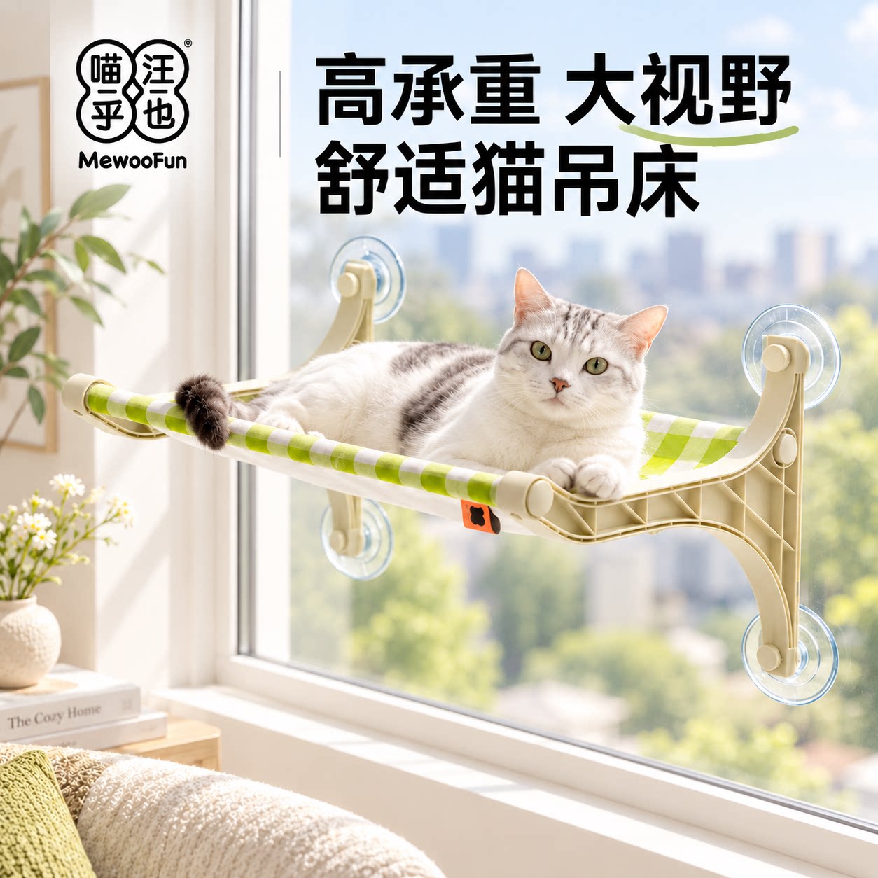 喵乎汪也猫床猫咪窗户观景台悬挂式吊床玻璃吸盘吊床阳台秋千挂床