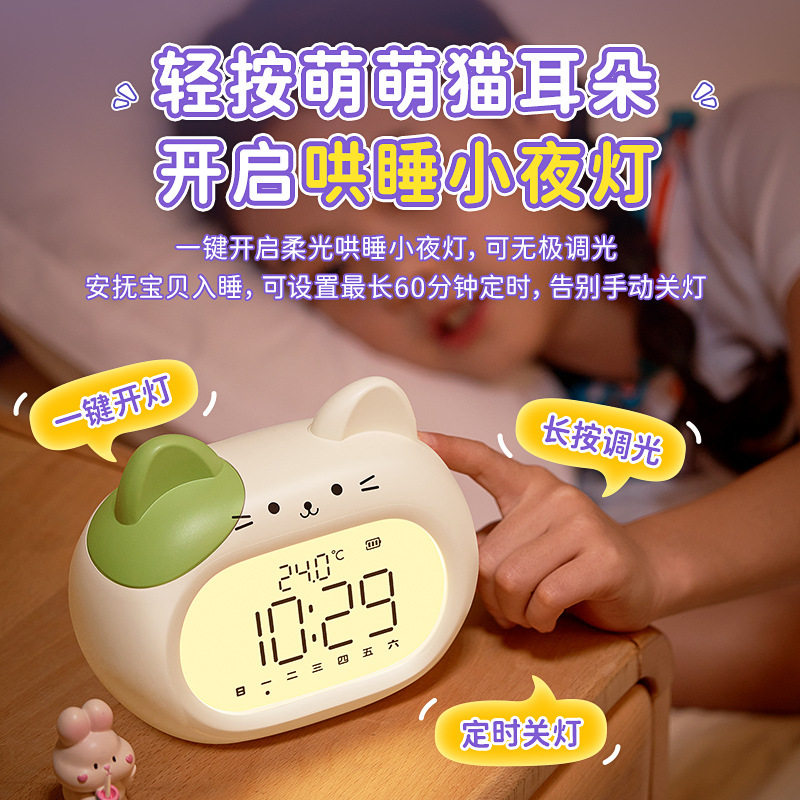 智慧猫小夜灯闹钟男孩女生学生儿童创意生日礼物实用高级感摆件