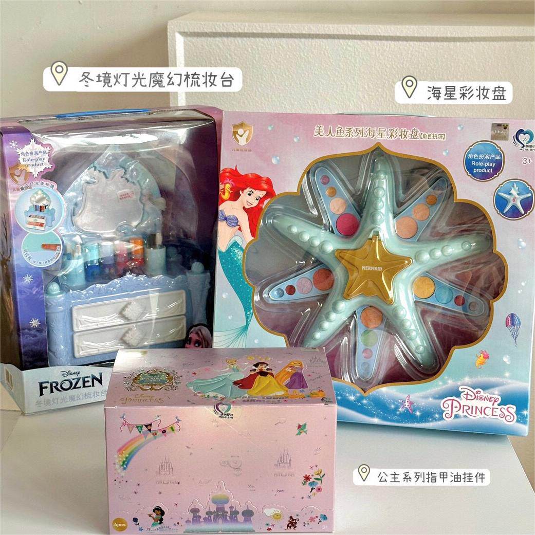 迪士尼儿童化妆品套装无毒爱莎公主彩妆盒冰雪奇缘女孩玩具手提箱