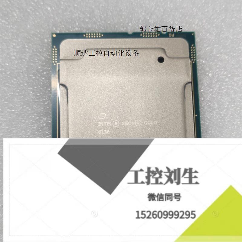 全新机器拆金牌6136 CPU正式版,INTEL 3.0G询价下单