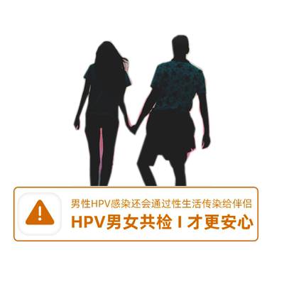 女性HPV检测23分型 宫颈基因检测 男女HPV检测 宫颈甲基化基因
