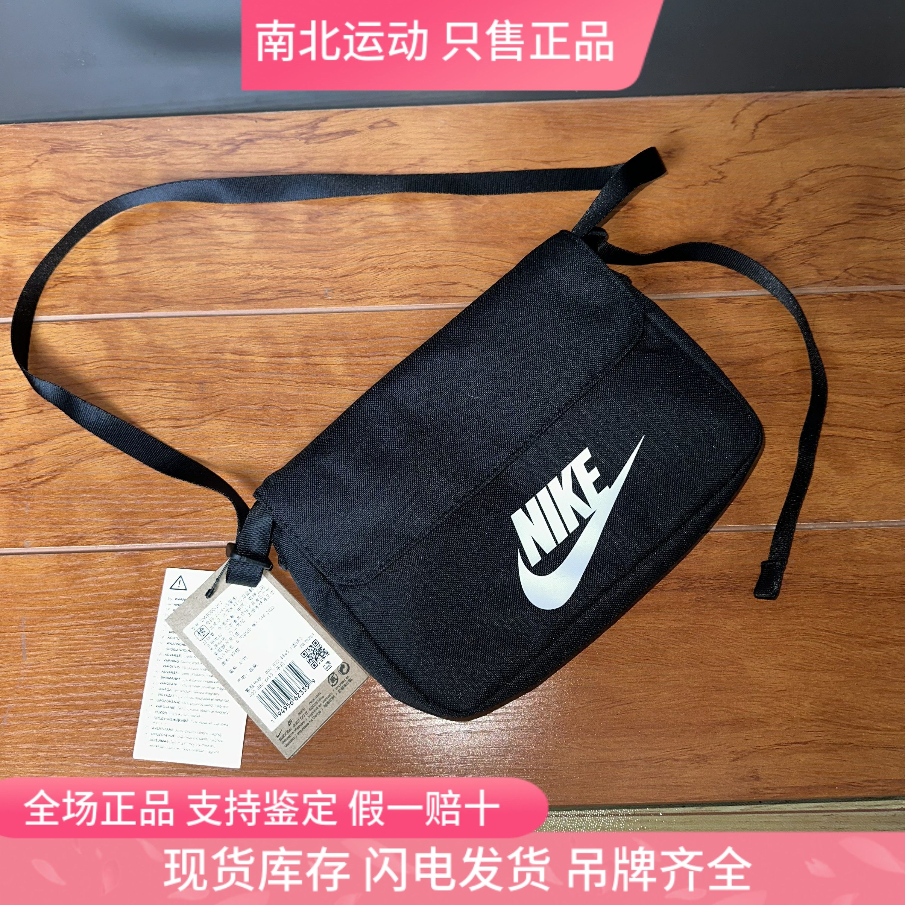 耐克 Nike 邮差包休闲单肩包斜挎包便携腋下包手机拎包CW9300-010