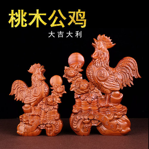 桃木公鸡金鸡摆件家居