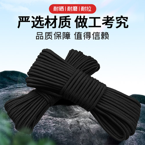 黑色绳子耐磨尼龙绳捆绑绳晾衣绳