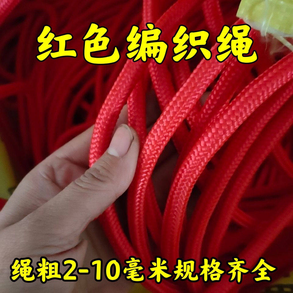 绳子耐磨尼龙绳晾衣晒被绳捆绑手工编织绳窗帘绳户外帐篷拉绳彩色