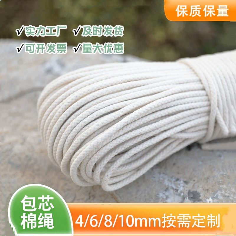 拔河绳晾衣绳刹车绳棉绳超软绳