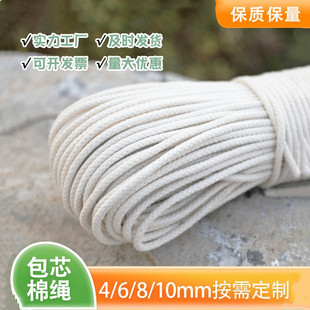 diy包芯棉绳 超软绳编织绳货车捆绑刹车绳晾衣绳拔河绳拴牛专用绳