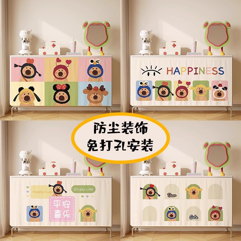 卡通柜子遮挡帘儿童房床底遮丑橱柜防尘帘魔术贴免打孔鞋柜书柜帘
