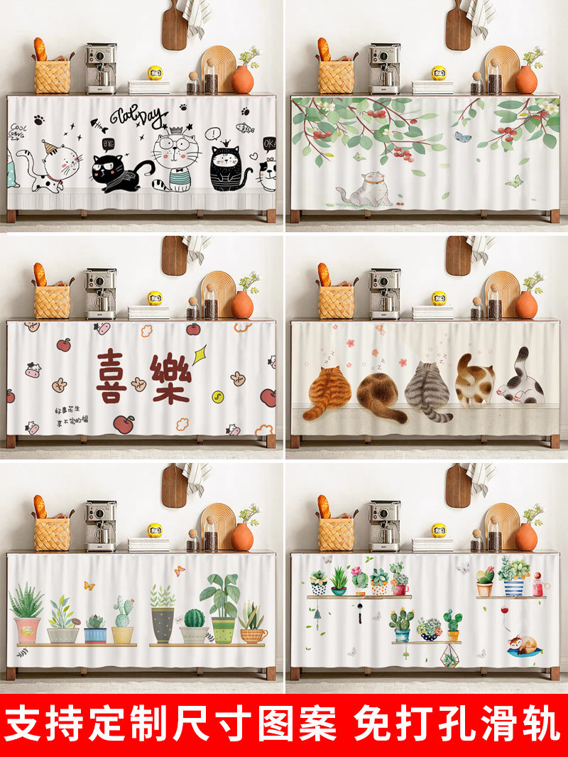 柜子帘免打孔滑轨式遮丑帘