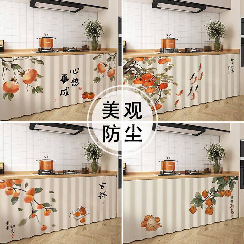 中式厨房橱柜遮挡帘布轨道帘子柜子自粘储物柜拉帘