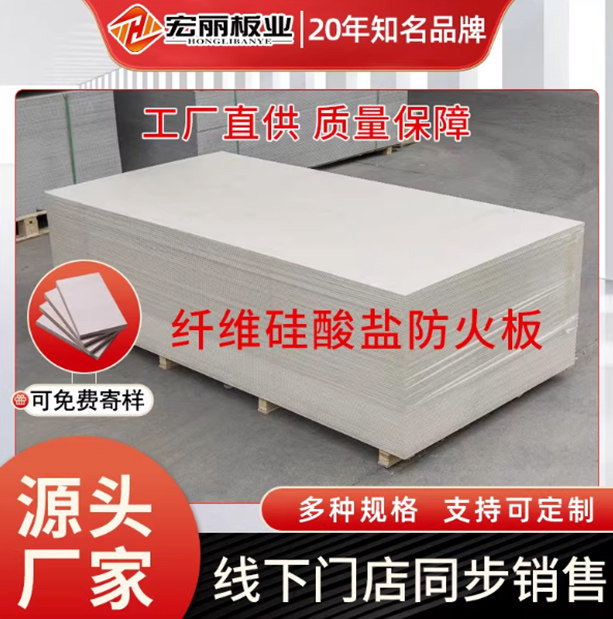 硅酸盐防火墙板风管防火