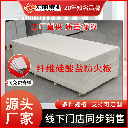 硅酸盐防火板风管防火