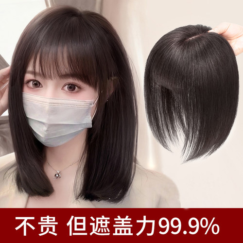 遮白发增发量真人发丝刘海片姬娜