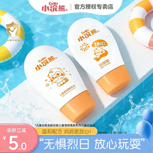 小浣熊防晒霜儿童乳液男女童宝宝面部物理隔离正品免卸妆户外脸部
