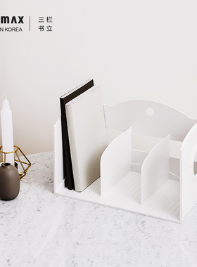 韩国SYSMAX棱角系列三栏书立书架文件架桌面办公室书房整理收纳多层文件框资料架档案袋文件夹收纳盒置物架