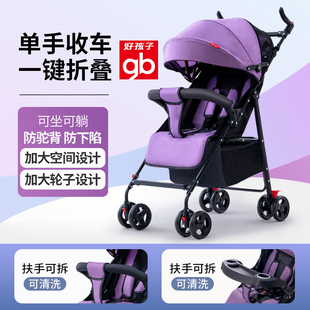 好孩子婴儿推车可坐可躺外出可折叠小推车儿童宝宝伞车轻便小型款