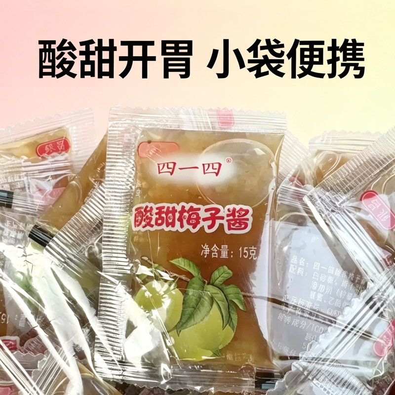 四一四酸甜梅子酱小包装
