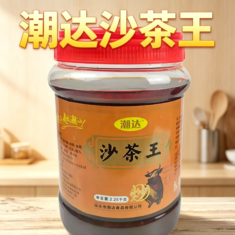 潮达沙茶王2.25kg商用整箱