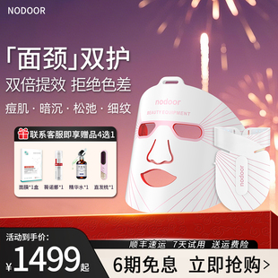 nodoor面膜面罩面颈美容仪庄洁同款光子嫩肤脸部美白祛痘仪器acb
