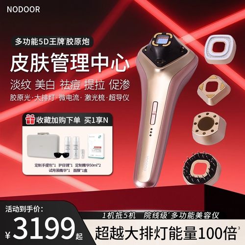 nodoor高功率多功能大鲨鱼美容仪