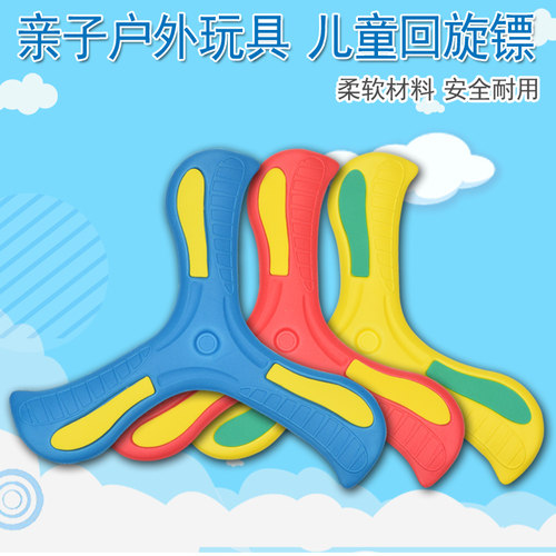 远距离十字回力来器运动玩具飞盘