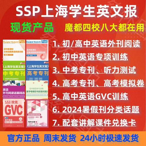 请收藏！SSP已出版现货品链接24小时极速发