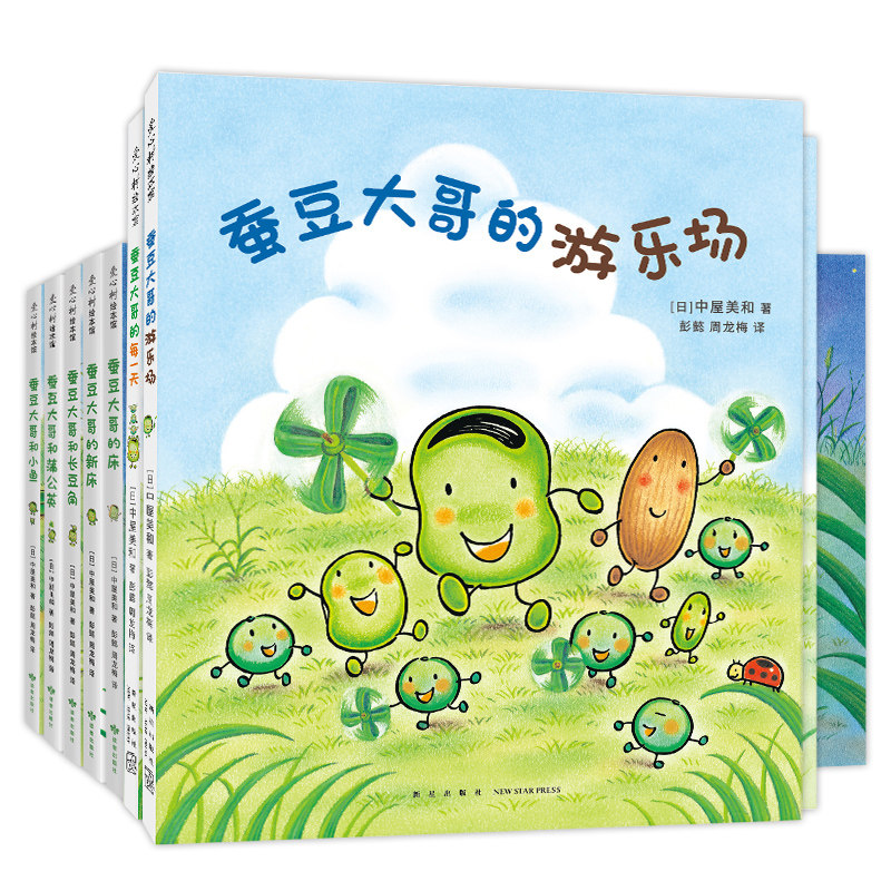 蚕豆大哥大全集(全7册)新书《蜡笔小黑》作者中屋美和代表作,走进自然 ,友谊,乐观,成长故事,热爱生活,手工,游戏