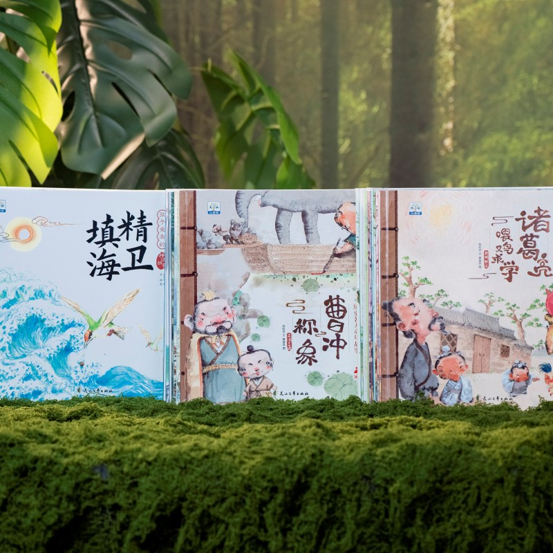 小果树水墨中国画绘本